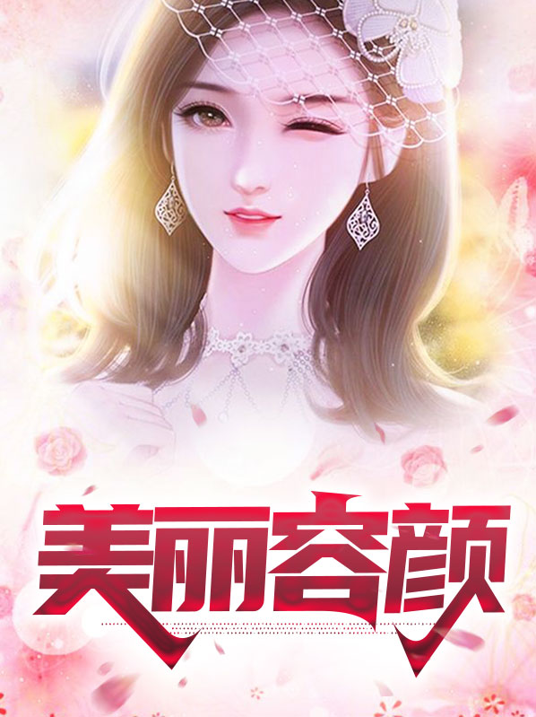 老同学依旧美丽容颜