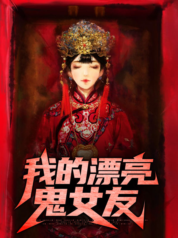 已有女友比你漂亮图片