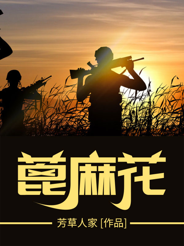 蓖麻花的功效与作用及禁忌