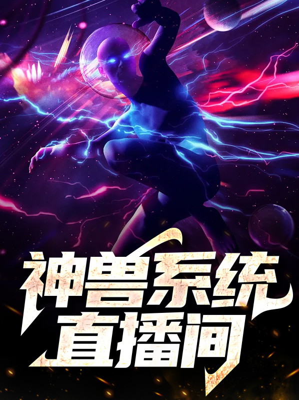 直播间扫码系统错误