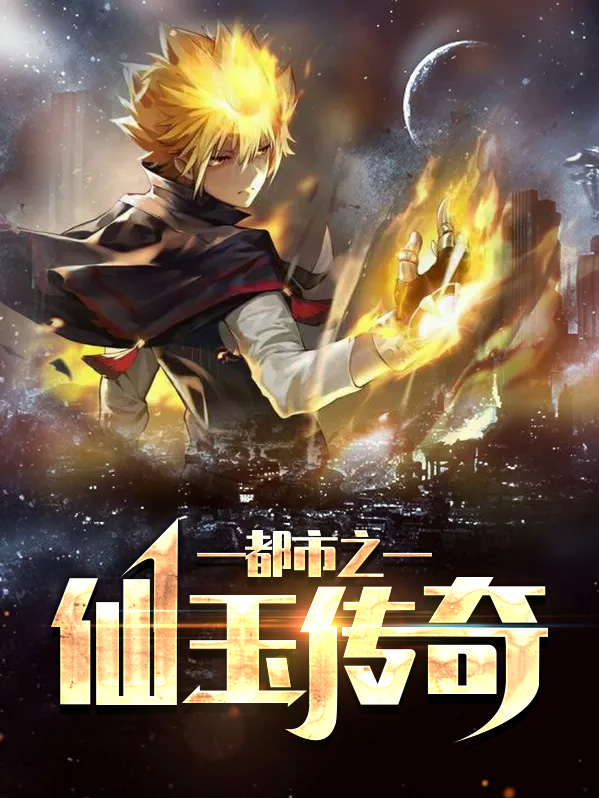 仙玉传奇激活码