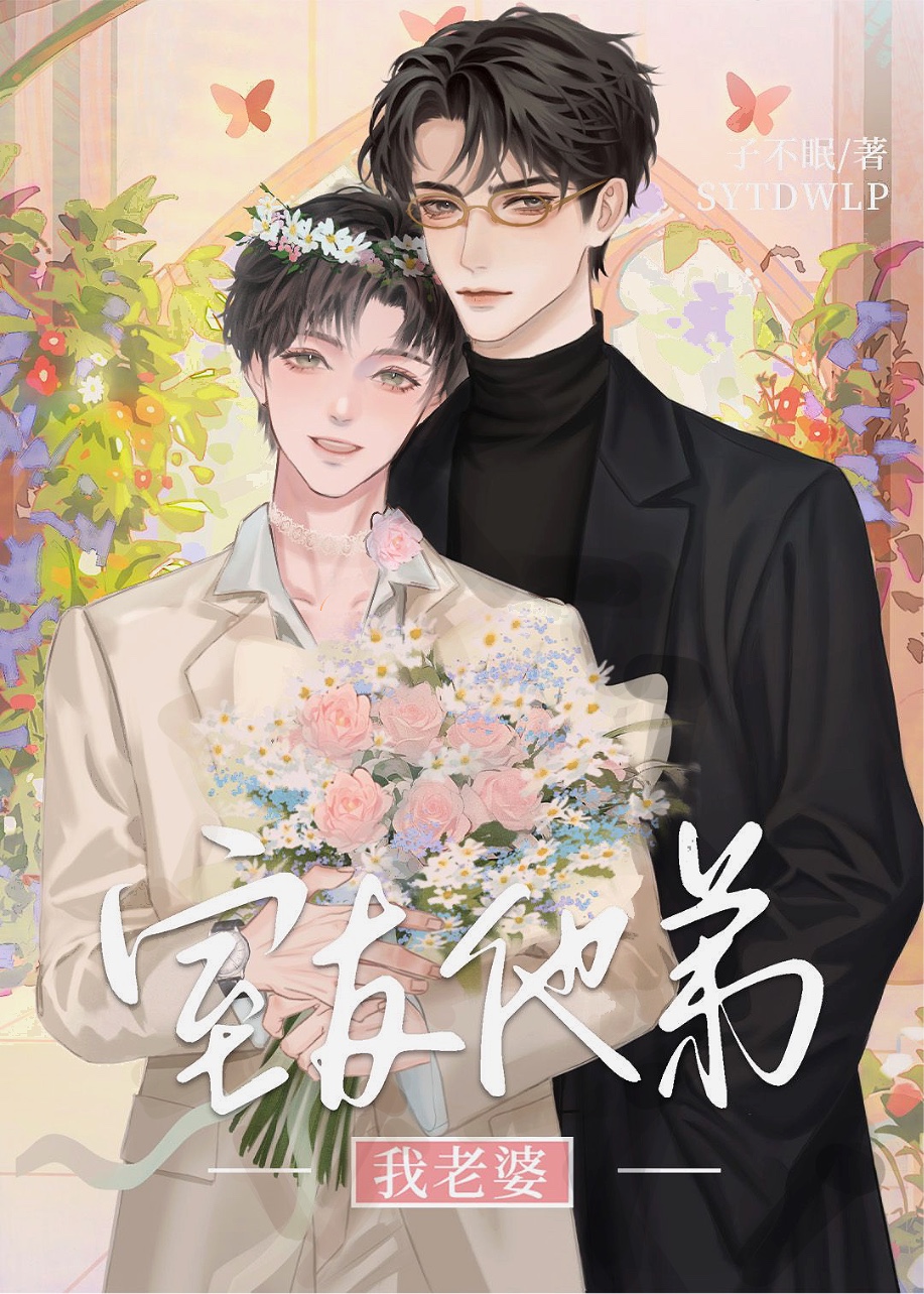 老婆说我们是室友关系