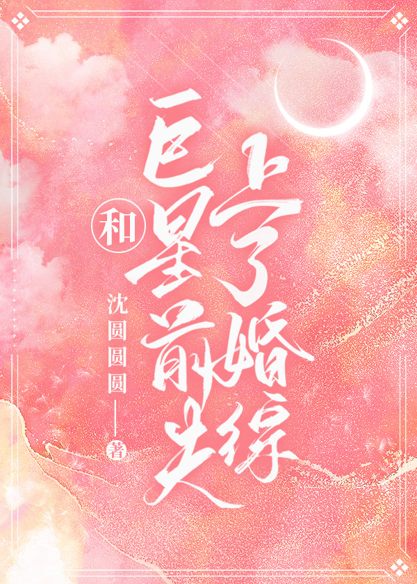前男友上恋爱综艺以后[娱乐圈]