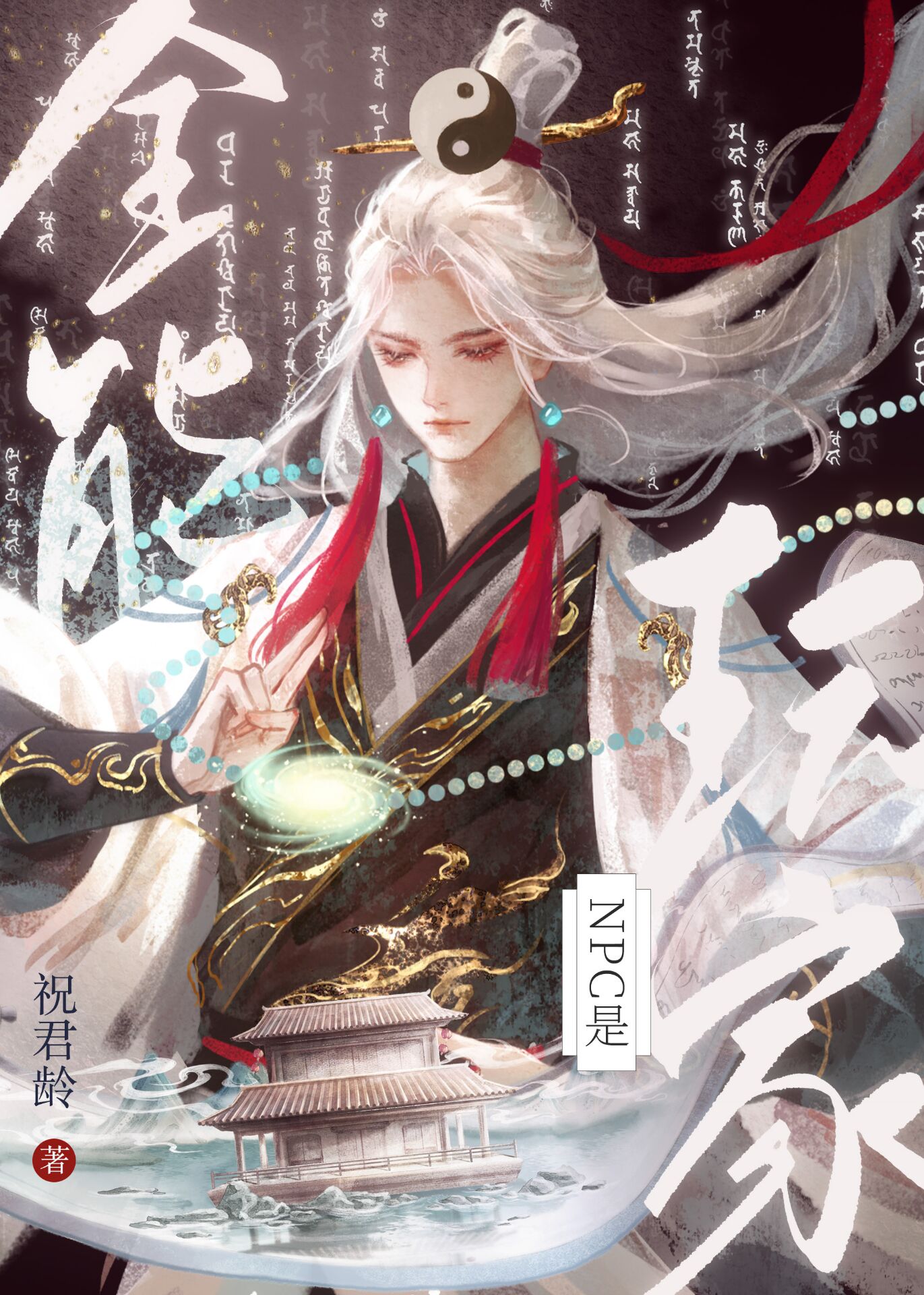 生活全能玩家(全息) 猫在吃草