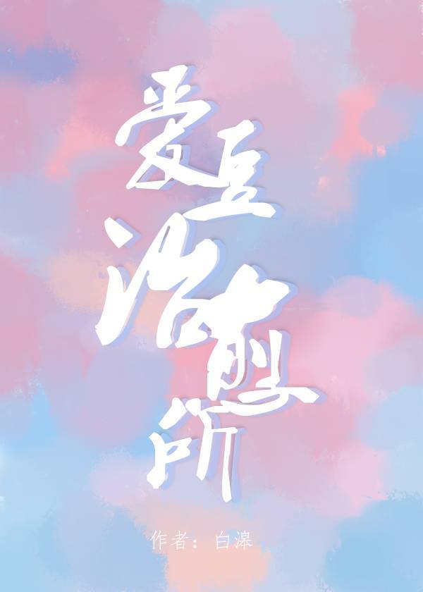 [娱乐圈]叫我爱豆