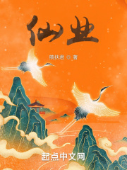 仙业TXT下载