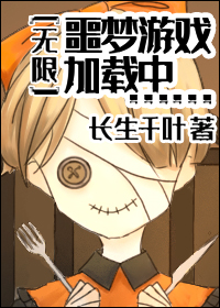 逃离噩梦游戏[无限]