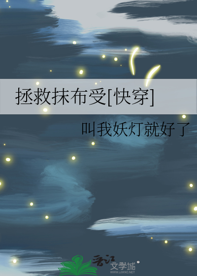 拯救抹布受[快穿]