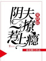 天降阴缘鬼夫求放过