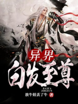 异界之魔灵至尊