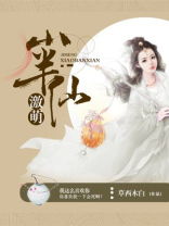 激萌小半仙笔趣阁下载