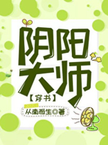 反派他过分阴阳怪气[穿书]TXT