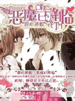 甜心逃脱:恶魔已降临 梦幻雨蝶
