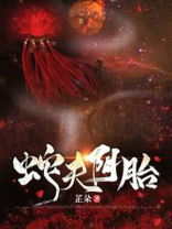 蛇夫29