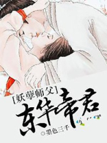 东华少阳帝君的师父