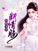 只怕酒醒断人肠