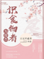 识时务者为俊杰日本大佐原版