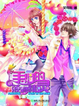 手心的菠萝精灵 小说