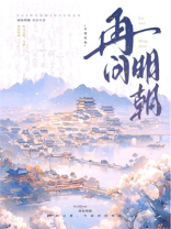 明朝之后再无中国