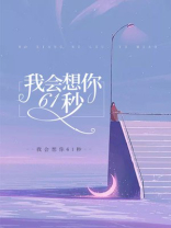再见我会想你的图片