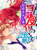 学妹喊学长