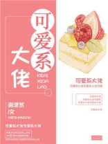 可爱大佬头像