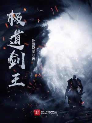 极道剑神小说免费阅读