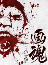 画魂须弥怎么合