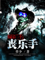 最后的丧钟为谁而响