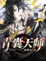 青囊尸书