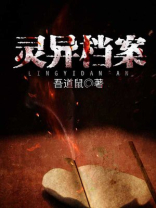 灵异档案港剧在线观看