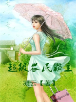 超级农民霸主