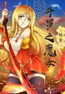 斗罗之破军降世