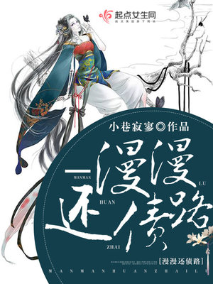 漫漫路2下载免费