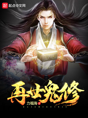 《再世妖猴》