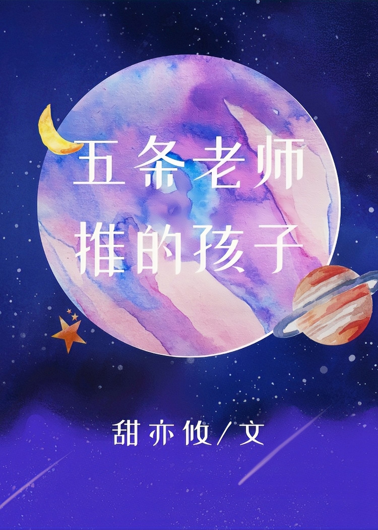 幼儿园老师推孩子正常吗