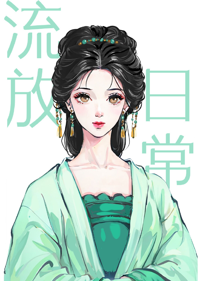古代流放宁古塔
