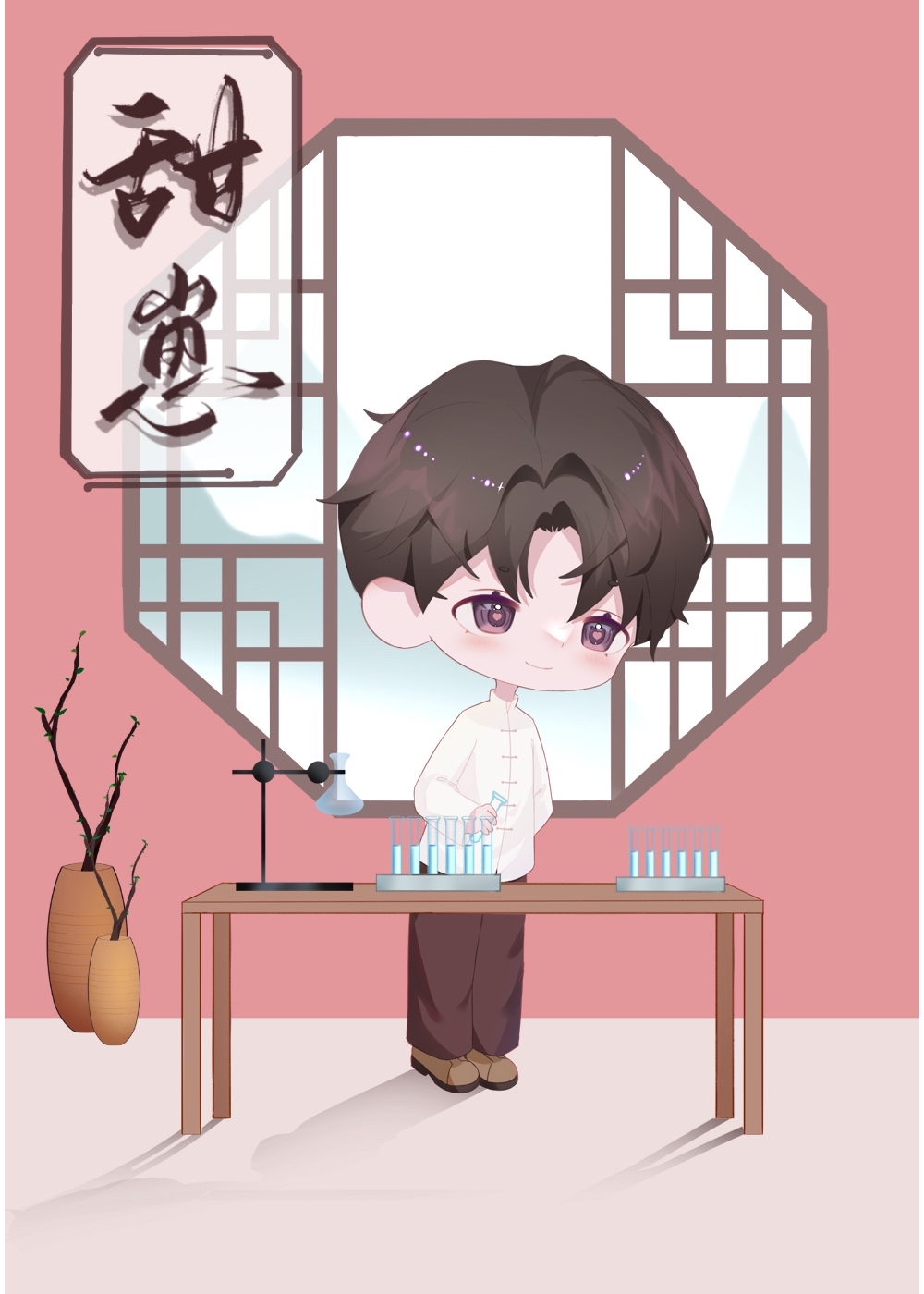 清穿甜崽胤i直播间