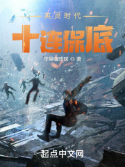英灵时代,十连保底免费