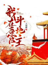 我在后宫斗地主小说下载