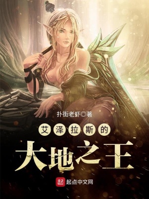 魔兽世界任务大地之冠怎么做