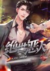 绝世恶魔