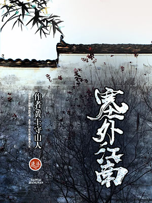 塞外江南指的是哪里