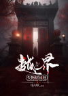 失物招领处的