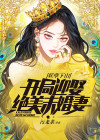 妖孽下山开局迎娶绝美未婚妻