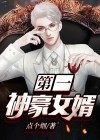 第一神豪女婿 点个烟