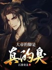 玉皇大帝的妻子叫什么