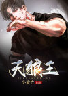 天狼王大师福彩图库