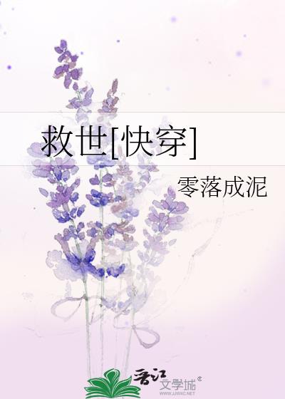 救世[快穿] 百度网盘