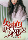 绝色桃花运小说免费